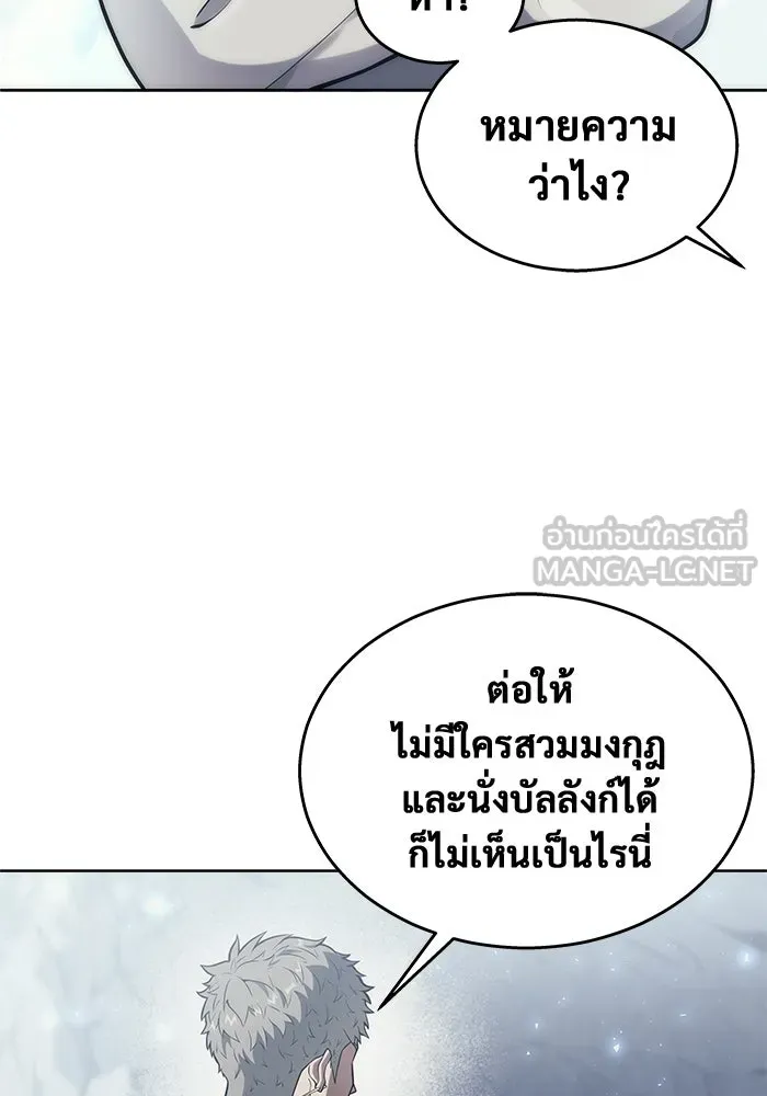 อูเร็ค มาซิโน่ ตอนที่ 18 บาสเกอร์วิลล์ 2 รูปที่ 150