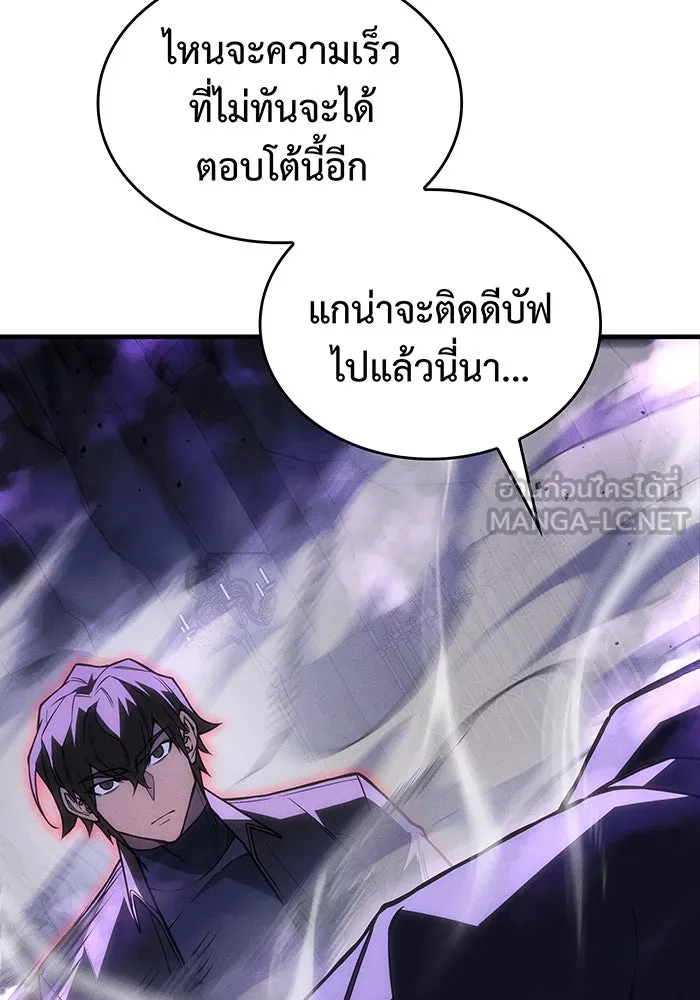 เกิดใหม่พร้อมพลังแห่งราชัน ตอนที่ 103 รูปที่ 12