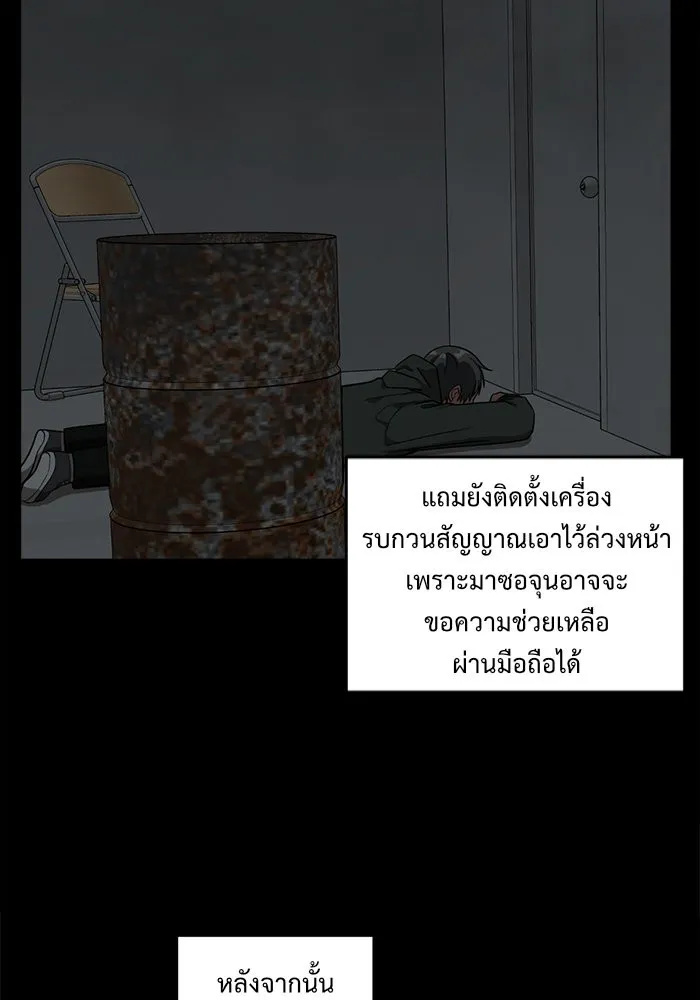 ช่วยเปลี่ยนฉันที ตอนที่ 41. แบซอนจู 7 รูปที่ 47