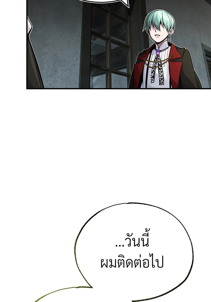จอมเวทเกิดใหม่ในรอบ 66666 ปี ตอนที่ 82 รูปที่ 118