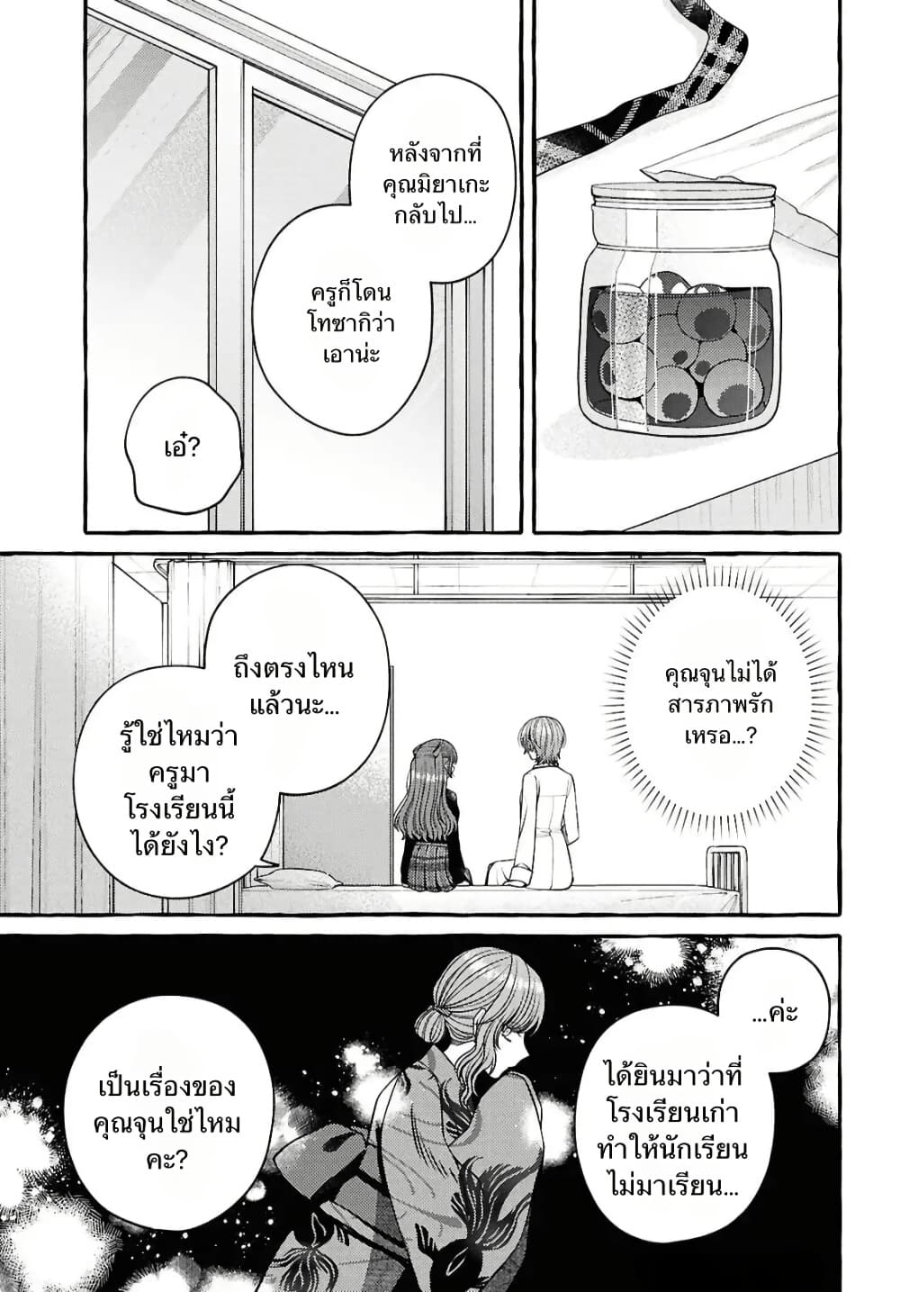 Manga-lc-com อ่านมังงะ อ่านการ์ตูน ออนไลน์ ฟรี Sabori nara Hokenshitsu de Douzo ตอนที่ 1 2 3 4 5 6 7 8 9 10 11 12 13 14 ฟรี ไม่มีโฆษณา Manga-lc - อ่าน มังงะ อ่าน การ์ตูน ออนไลน์ อ่านมังงะ ฟรี