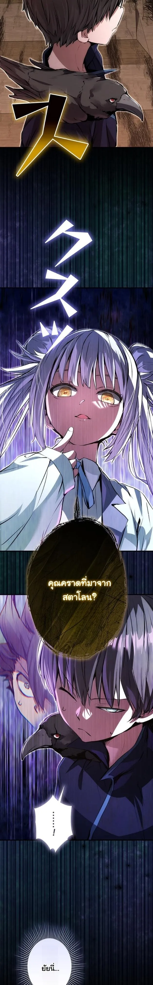 I Became a Cheat-Level Skill Thief ราช_นจอมโจรปล_นสก_ลเทพ ตอนที่ ตอนที่ 17 รูปที่ 47