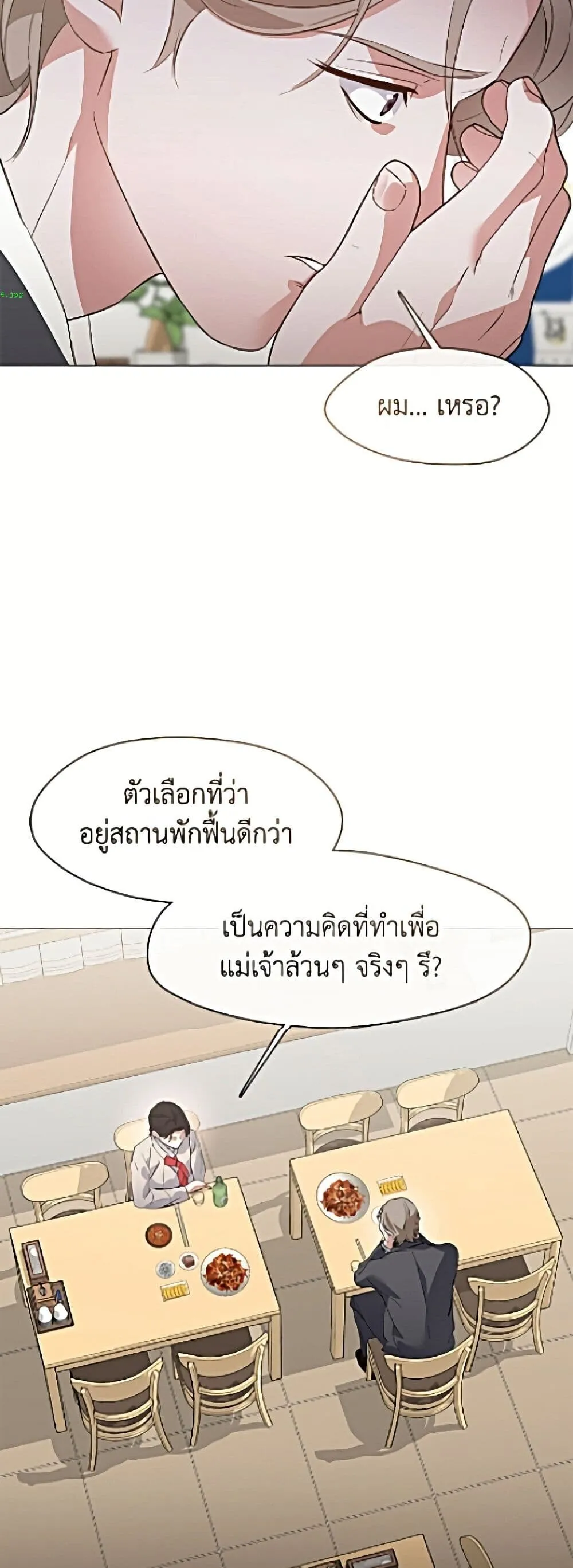 Afterlife Diner ร_านอาหารหล_งความตาย ตอนที่ ตอนที่ 98 รูปที่ 28