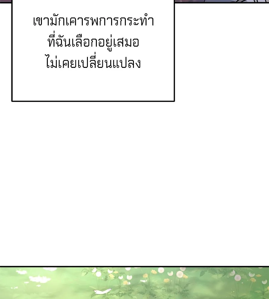 เบื้องหลังรอยยิ้มของเจ้าหญิง ตอนที่ 22 รูปที่ 58