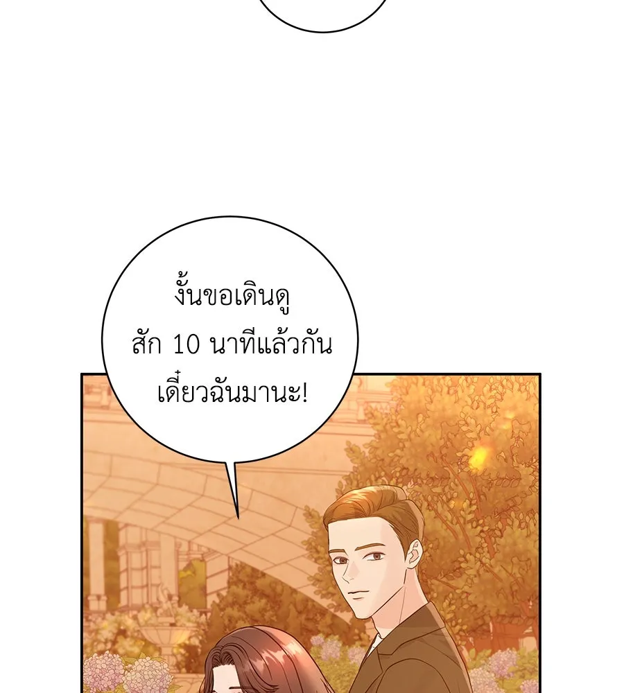 คิมหันต์นิรันดร ตอนที่ 16 รูปที่ 100