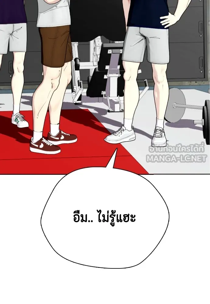 หมาหัวเน่าเก๋าเกินไป ตอนที่ 78 รูปที่ 158