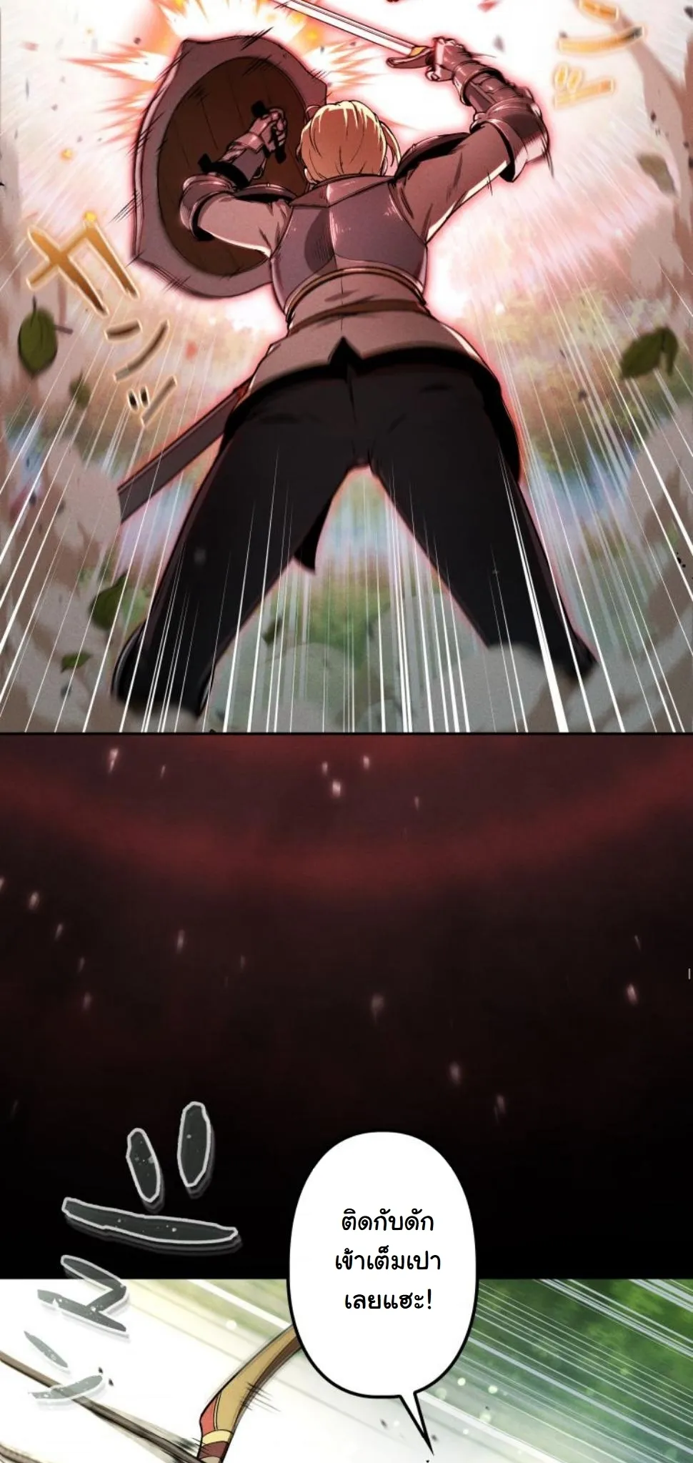 Dungeon Gourmet อ_ศว_นเป_บพ_สดาร เปล_ยนม_งกรให_เป_นเมน_เด_ด ตอนที่ ตอนที่ 9 รูปที่ 21