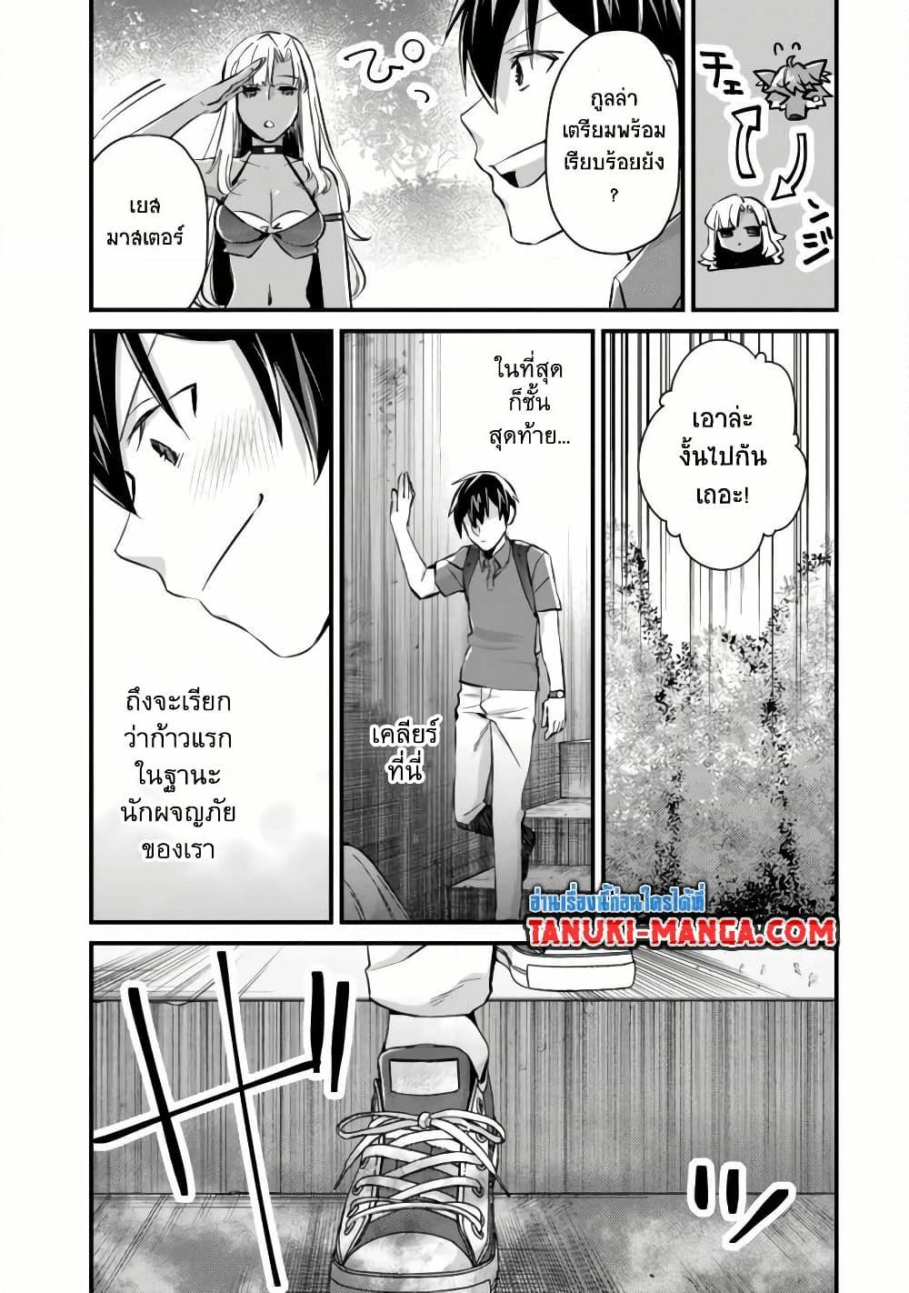 Manga-lc-com อ่านมังงะ อ่านการ์ตูน ออนไลน์ ฟรี Mob Kousei No Ore Demo Boukensha Ni Nareba Ria Takashi Ni Naremasu Ka ตอนที่ 1 2 3 4 5 6 7 8 9 10 11 12 13 14 ฟรี ไม่มีโฆษณา Manga-lc - อ่าน มังงะ อ่าน การ์ตูน ออนไลน์ อ่านมังงะ ฟรี