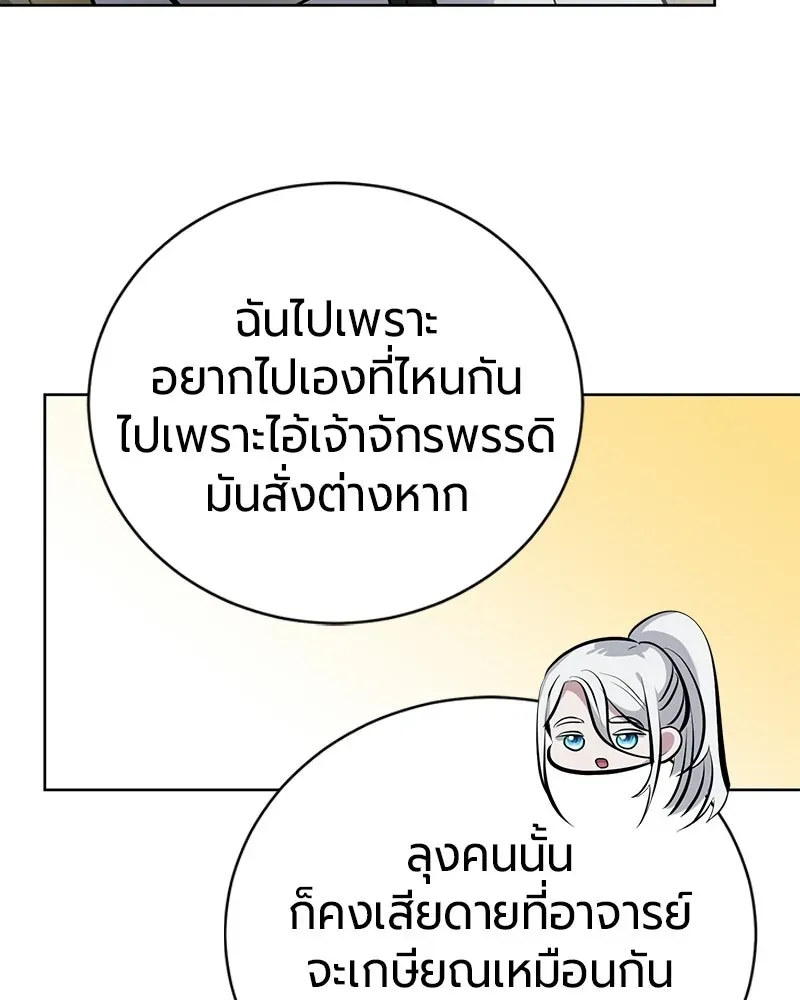 The Magic Tower_s Problem Child ต_วอ_นตรายแห_งหอคอยเวท ตอนที่ ตอนที่ 38 รูปที่ 36