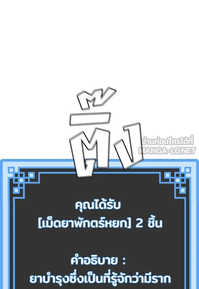 เส้นทางสู่เทพมาร ตอนที่ 56 รูปที่ 147
