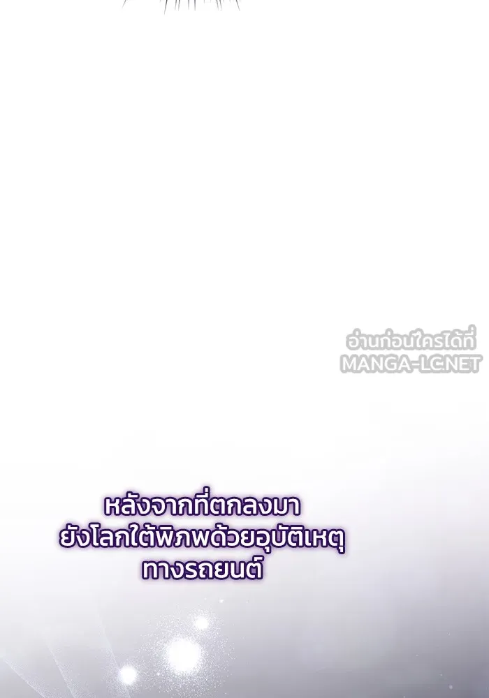 ยามหมาป่าทมิฬเพรียกหา ตอนที่ 2 รูปที่ 165