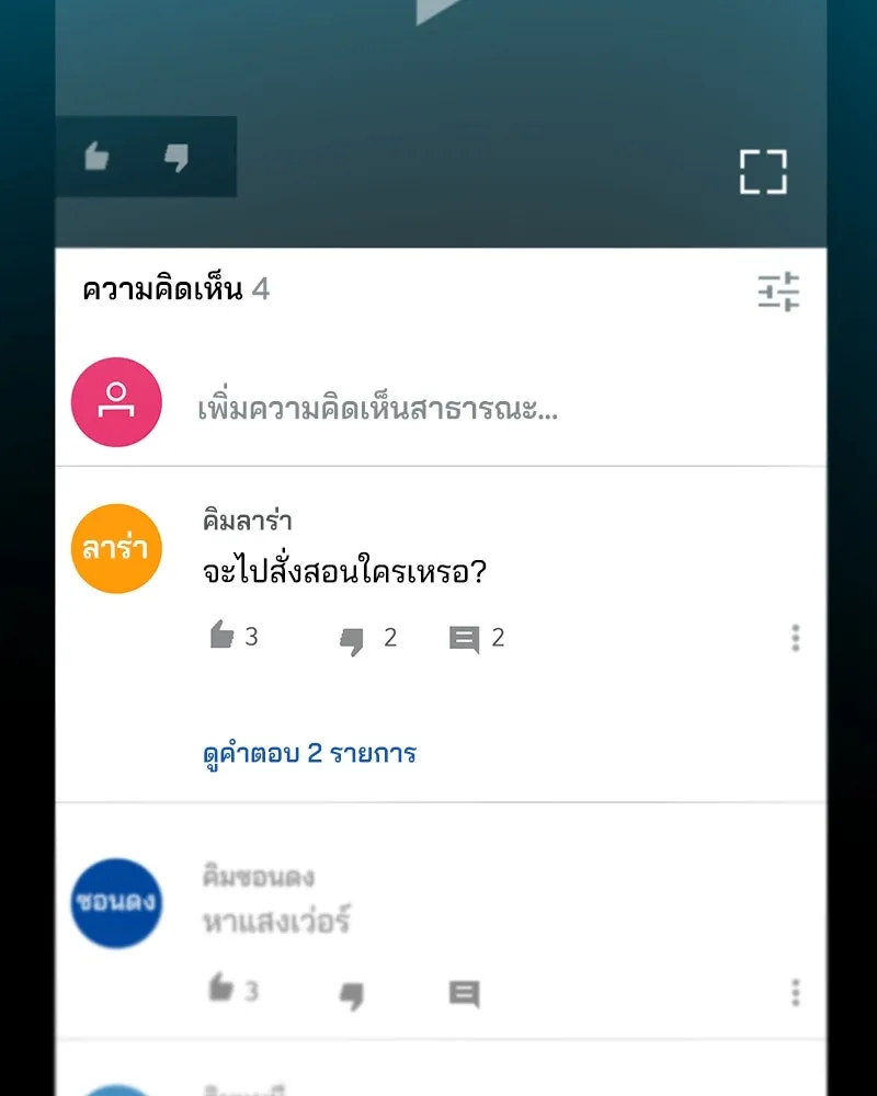 Pyramid Game เกมพีระมิด ตอนที่ 73 รูปที่ 79