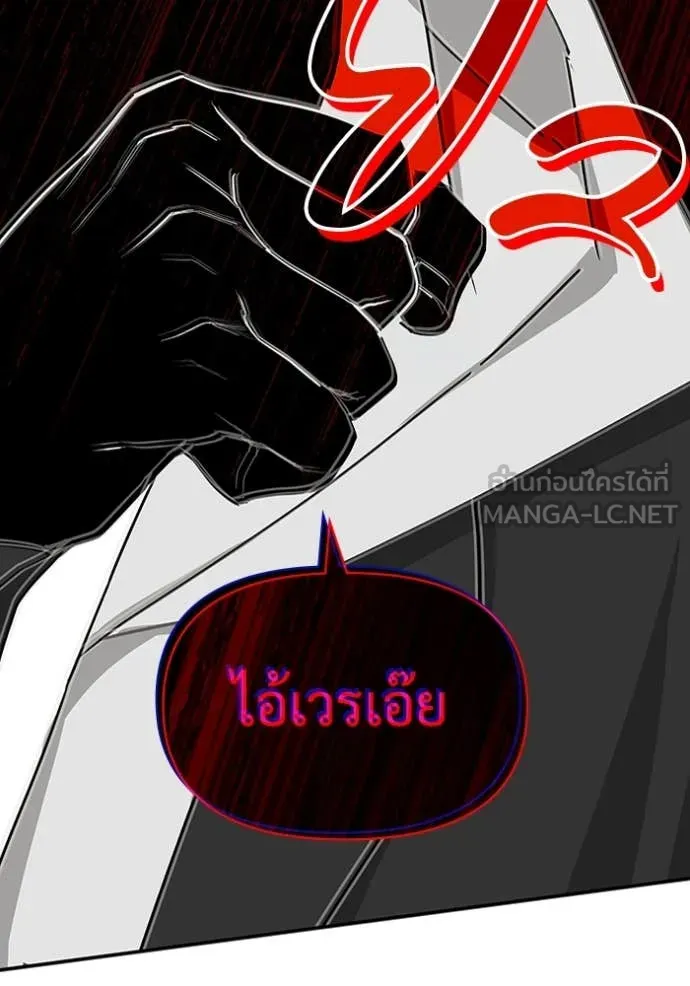 ฉันเนี่ยนะ ตอนที่ 12 รูปที่ 4