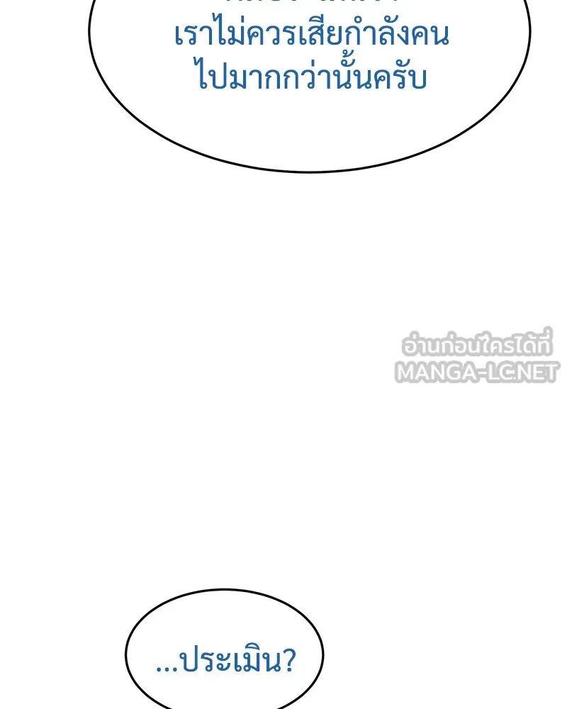 แบคXX ตอนที่ 92 รูปที่ 39