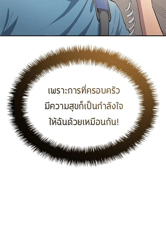 นักเตะแข้งสวรรค์ ตอนที่ 33 รูปที่ 92