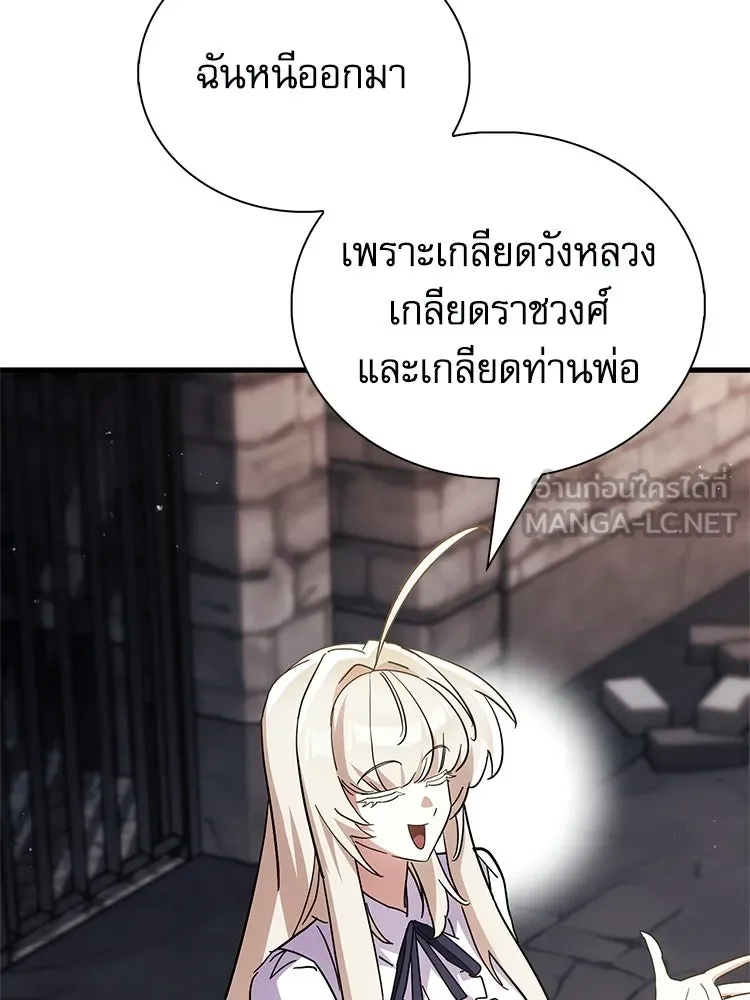 หยุดนะจอมมาร ฮีโร่ล้อมไว้หมดแล้ว ตอนที่ 25 พยายามหนี รูปที่ 117