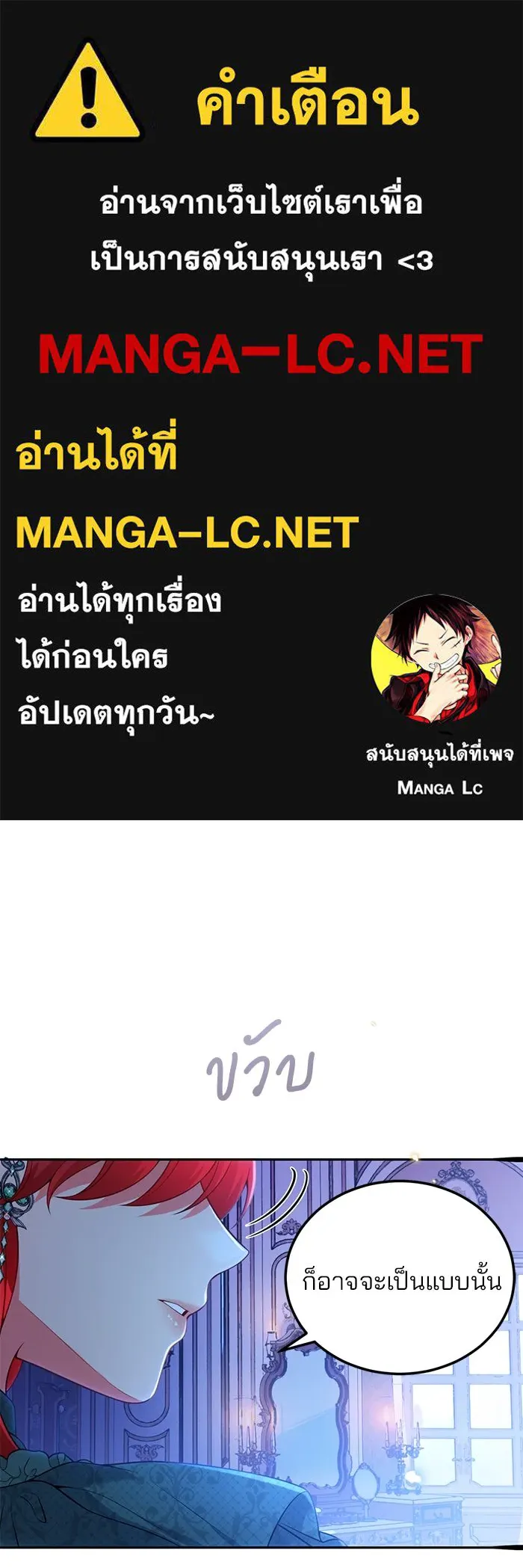 แผนหย่าสามีทรราช ตอนที่ 91 รูปที่ 1