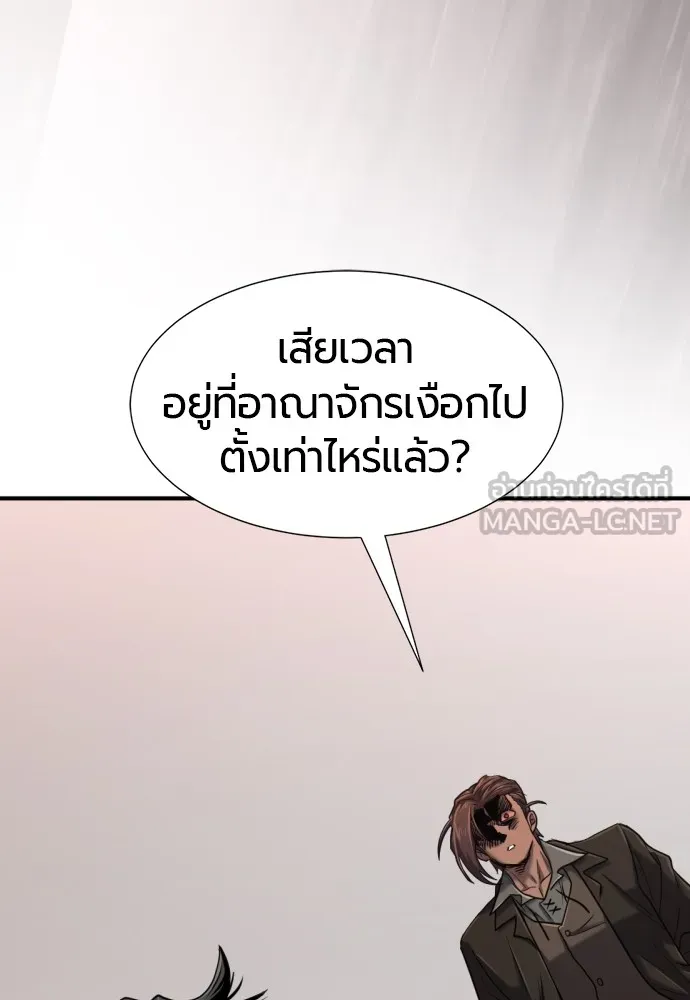 ยอดสถาปนิกผู้พิทักษ์อาณาจักร ตอนที่ 137 รูปที่ 30