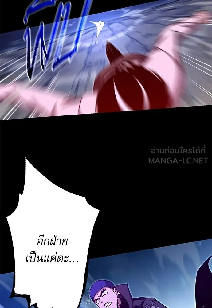 ชำแหละอะคาเดมี ตอนที่ 45 รูปที่ 30