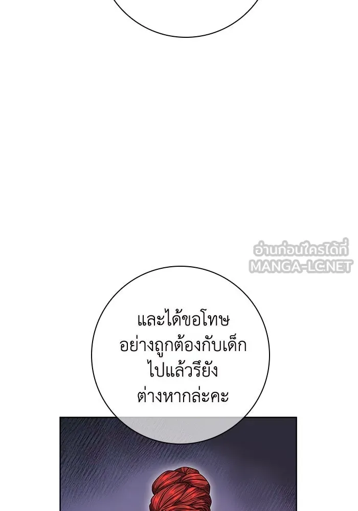 ฉันกลายเป็นแม่พระเอกนิยายจอมเสเพล ตอนที่ 14 รูปที่ 99