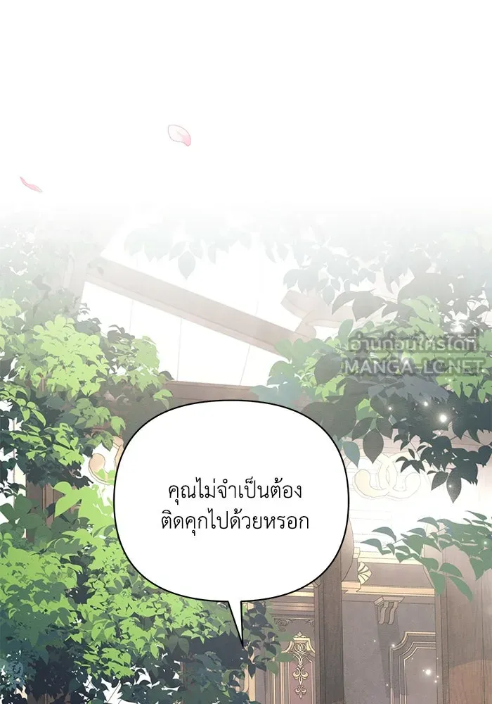 แอชสตาร์ต ตอนที่ 95 (ตอนจบ) รูปที่ 51