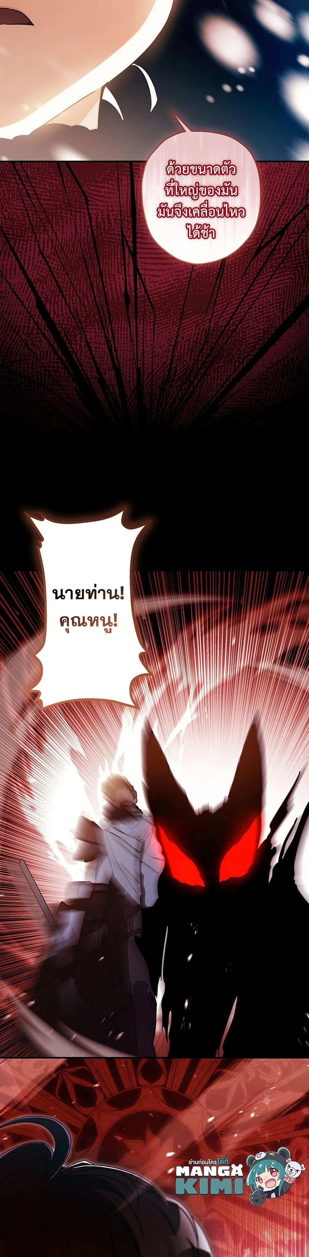 I Became the Male Lead_s Adopted Daughter ฉ_นกลายเป_นล_กสาวบ_ญธรรมของท_านดย_ก ตอนที่ ตอนที่ 128 รูปที่ 7