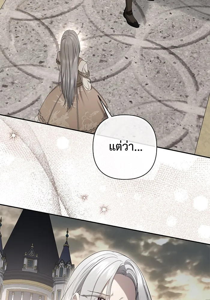 เกมรักด่านสุดท้ายจับนายพระเอก ตอนที่ 30 รูปที่ 91