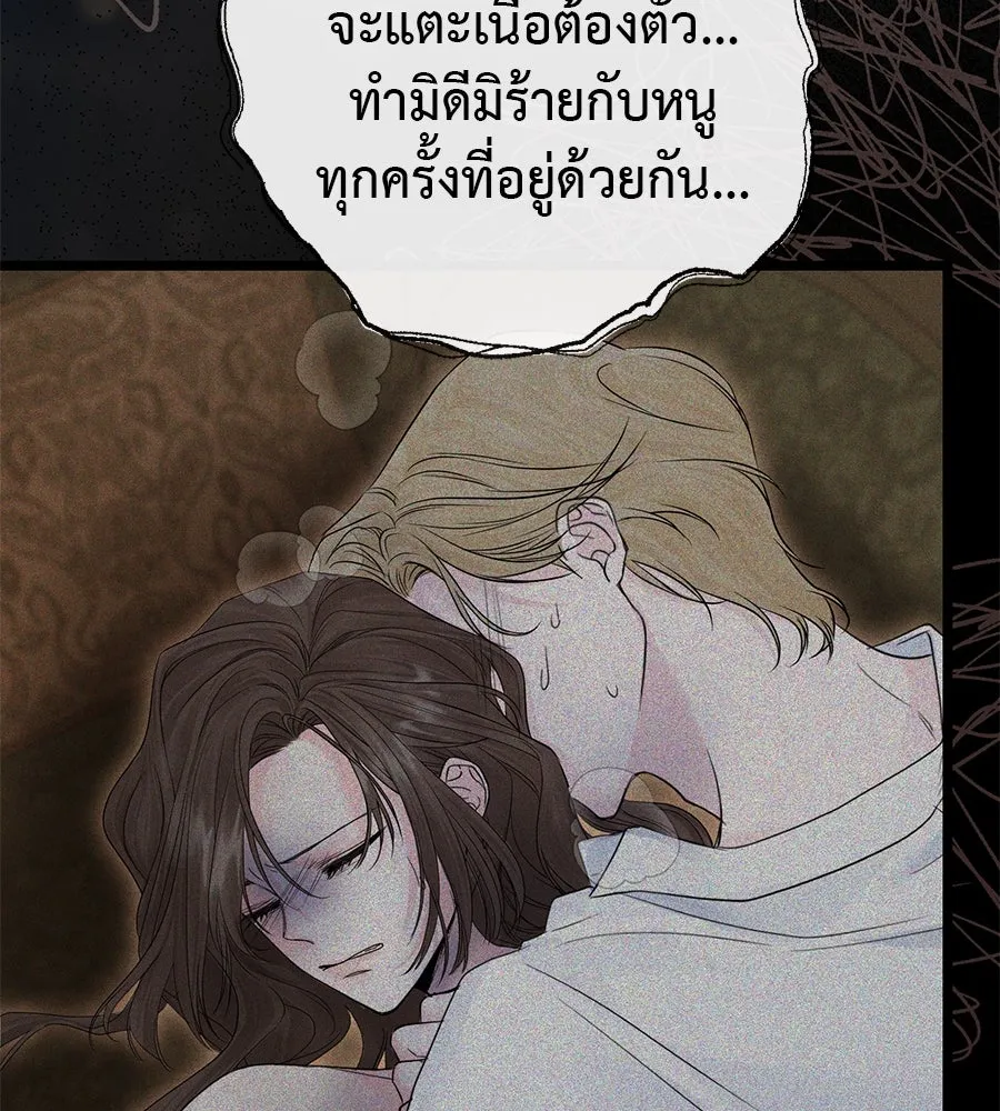ชีวิตนี้เพื่อเธอ ตอนที่ 1 รูปที่ 61