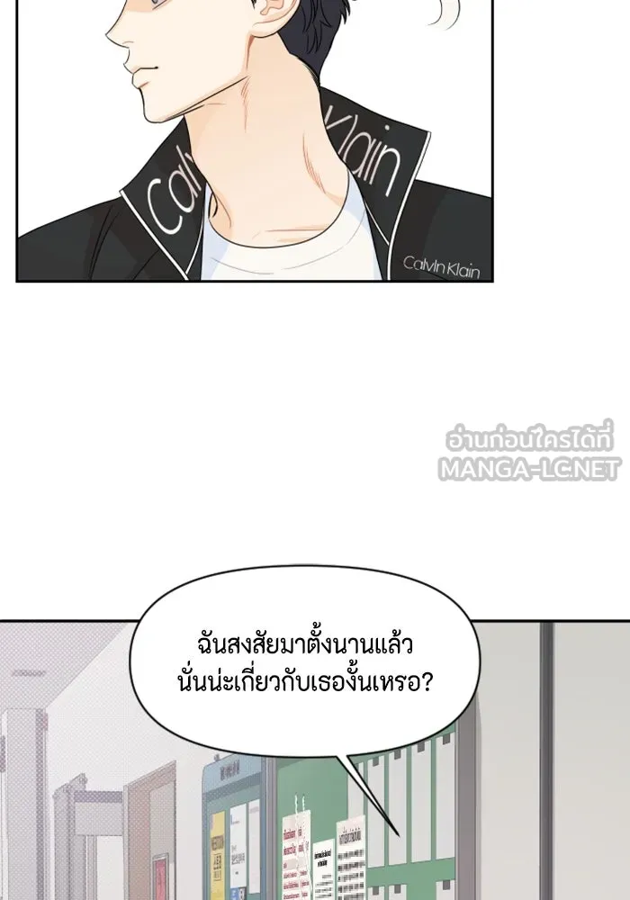 จริง ๆ แล้ว โอบารัมน่ะ… ตอนที่ 63 รูปที่ 60