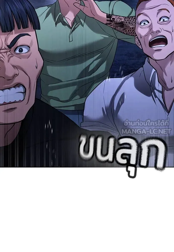 คูเซรา ตอนที่ 46 รูปที่ 109