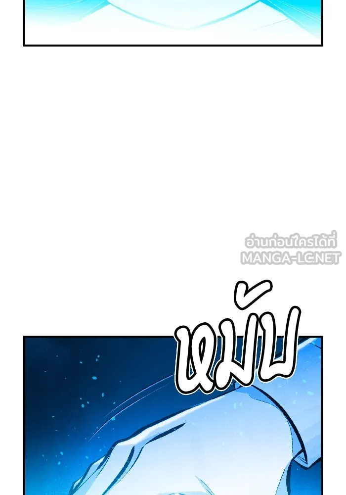 The Lone Necromancer ตอนที่ 47 รูปที่ 78