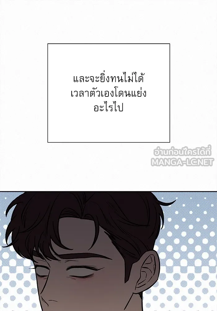 ปฏิบัติการรักวุ่นหัวใจ ตอนที่ 24 รูปที่ 9