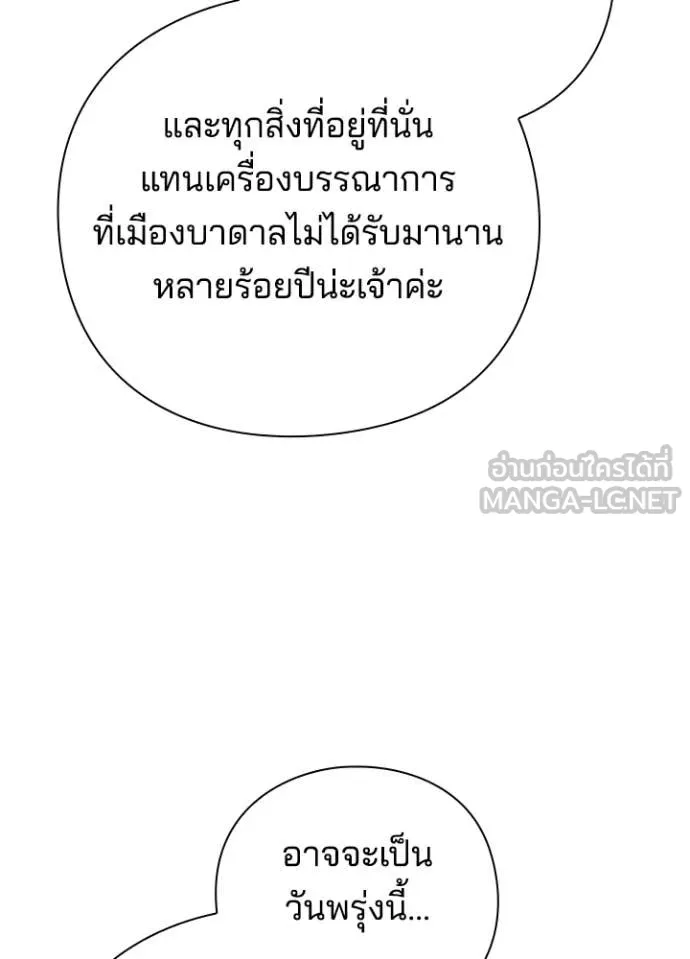 คืนแห่งโทแกบี ตอนที่ 71 รูปที่ 174