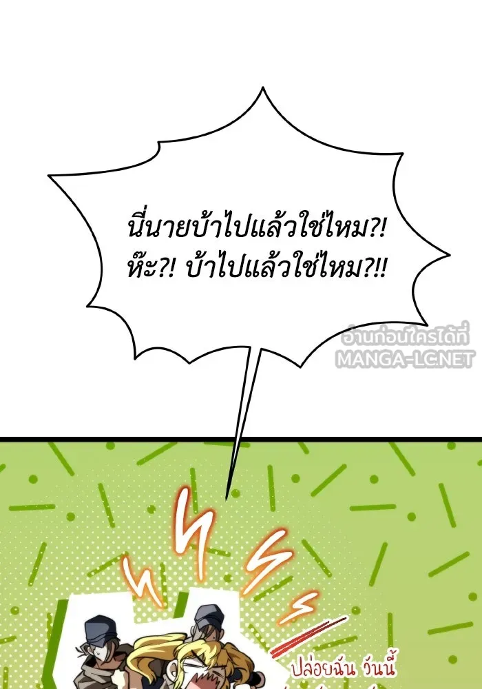 การแข่งขันของผู้เกิดใหม่ ตอนที่ 87 รูปที่ 153