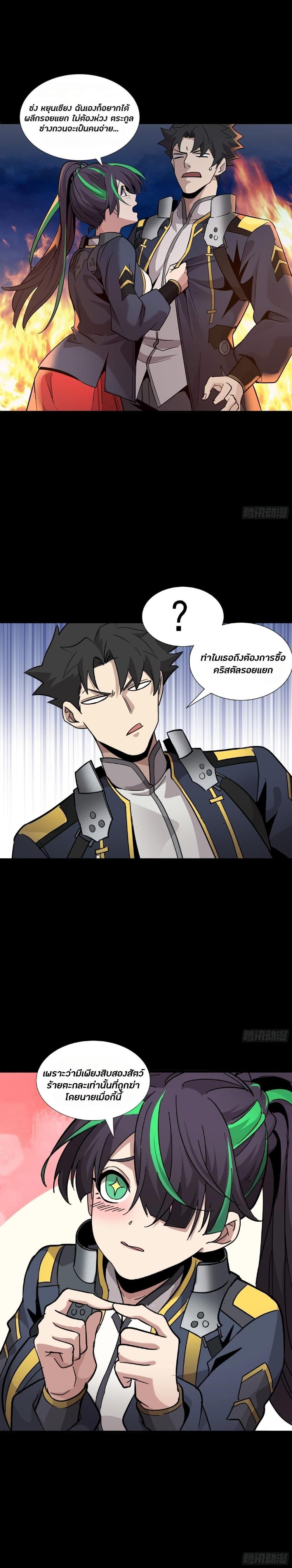 Manga-lc-com อ่านมังงะ อ่านการ์ตูน ออนไลน์ ฟรี Legend of Star General ตอนที่ 1 2 3 4 5 6 7 8 9 10 11 12 13 14 ฟรี ไม่มีโฆษณา Manga-lc - อ่าน มังงะ อ่าน การ์ตูน ออนไลน์ อ่านมังงะ ฟรี