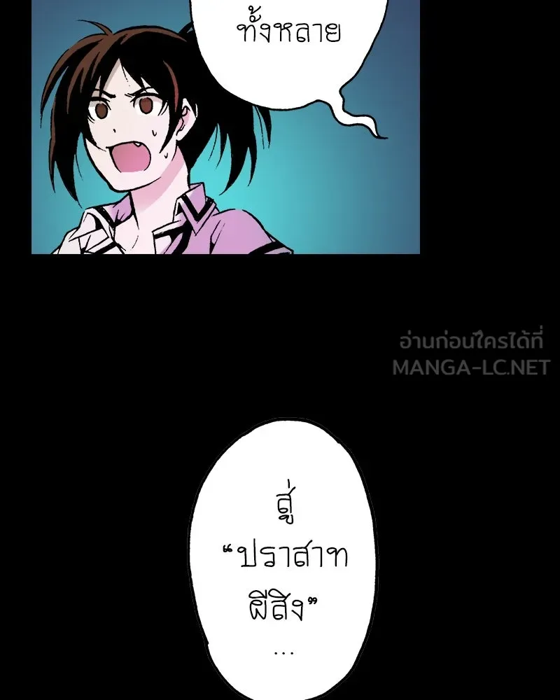 การิน BlaCX ปริศนาอาถรรพ์สีดำ ตอนที่ 30 ปราสาทผีสิงของการิน (2) รูปที่ 45