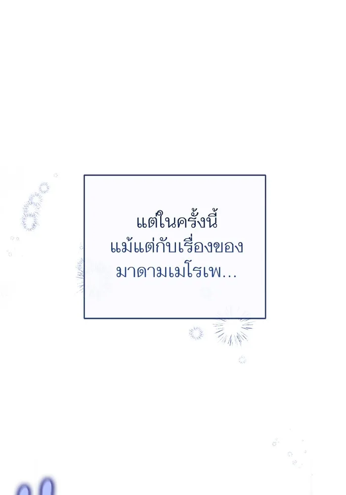 แด่ตัวละครโปรดที่ถูกทิ้ง ตอนที่ 43 รูปที่ 26