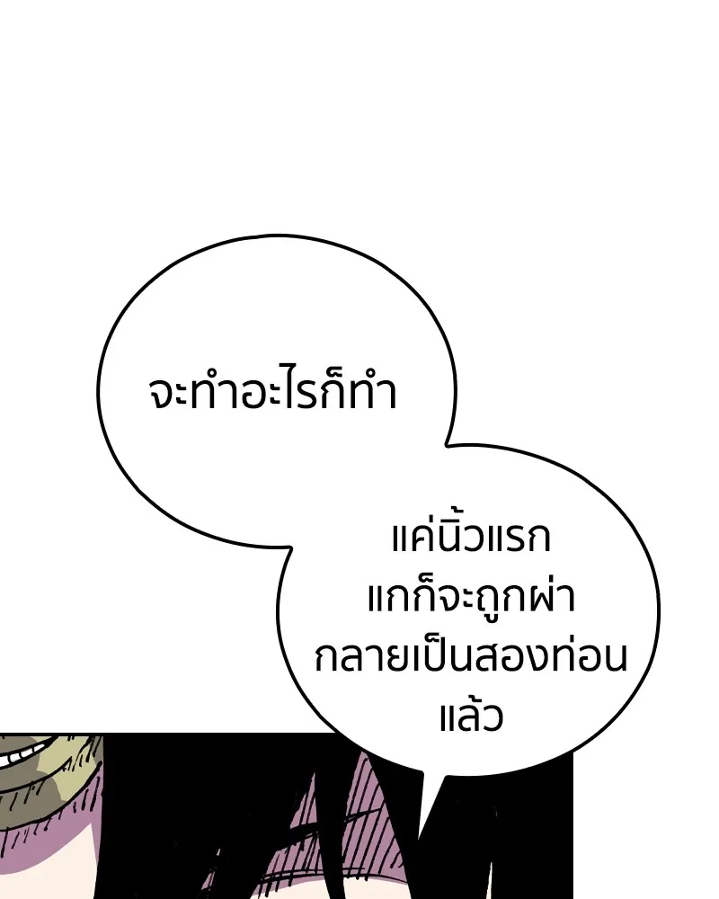 เคลวาเทส อสูรจอมราชัน ตอนที่ 18 ความเข้ากันได้กับเวทมนตร์ (2) รูปที่ 67