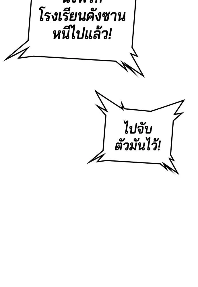 คูเซรา ตอนที่ 14 รูปที่ 68