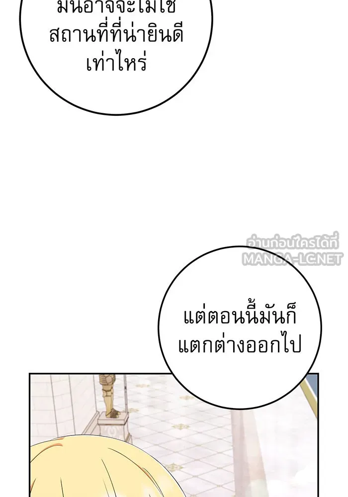 นางร้ายที่ไหนจะมีคุณธรรม ตอนที่ 76 รูปที่ 27