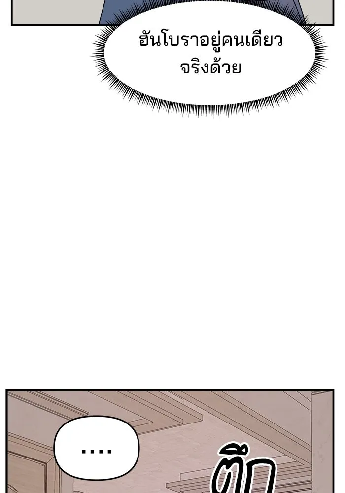 ห้องเรียนสาวแสบ ตอนที่ 53 รูปที่ 59