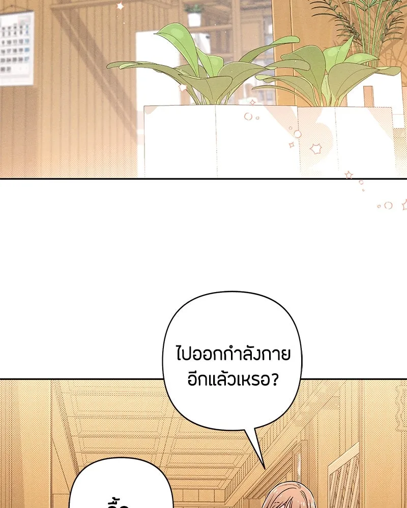 เป็นวัยรุ่นมันเหนื่อย ตอนที่ 65 รูปที่ 44