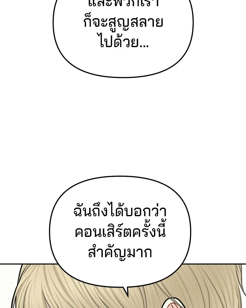 จ้า แม่คนสวย ตอนที่ 46 รูปที่ 79