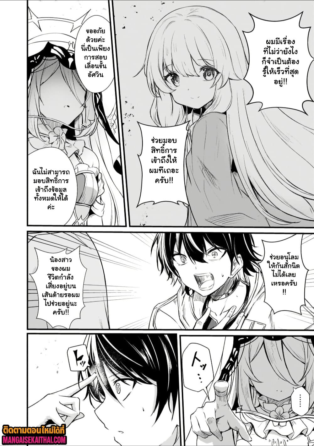 Manga-lc-com อ่านมังงะ อ่านการ์ตูน ออนไลน์ ฟรี Kai no Sekai wa Kami no Me de irodzuku ตอนที่ 1 2 3 4 5 6 7 8 9 10 11 12 13 14 ฟรี ไม่มีโฆษณา Manga-lc - อ่าน มังงะ อ่าน การ์ตูน ออนไลน์ อ่านมังงะ ฟรี