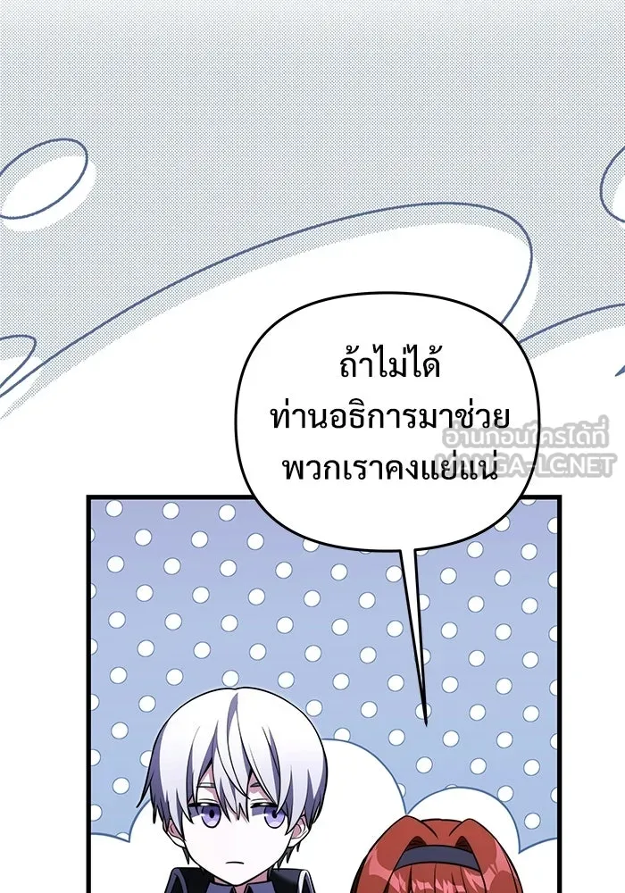 อัศวินดำล่าท้าเวลา ตอนที่ 50 รูปที่ 15