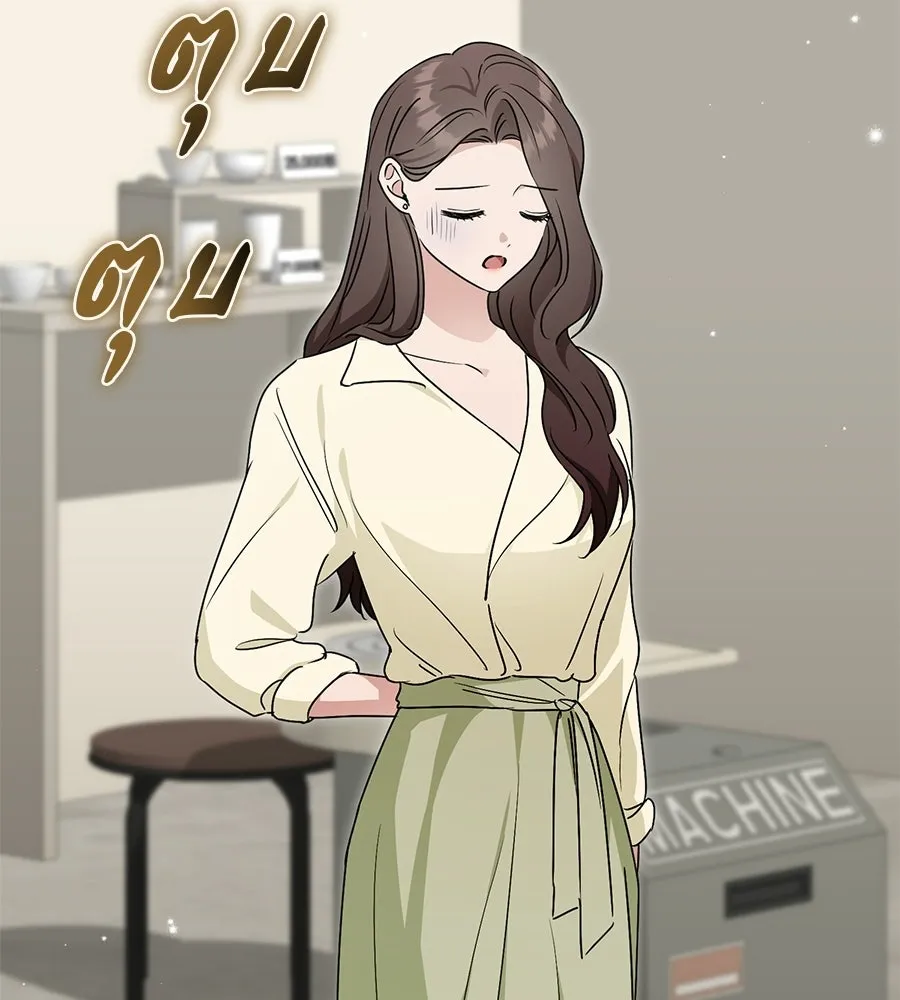 ผงาดรักนักกีฬาข้างบ้าน ตอนที่ 8 รูปที่ 4