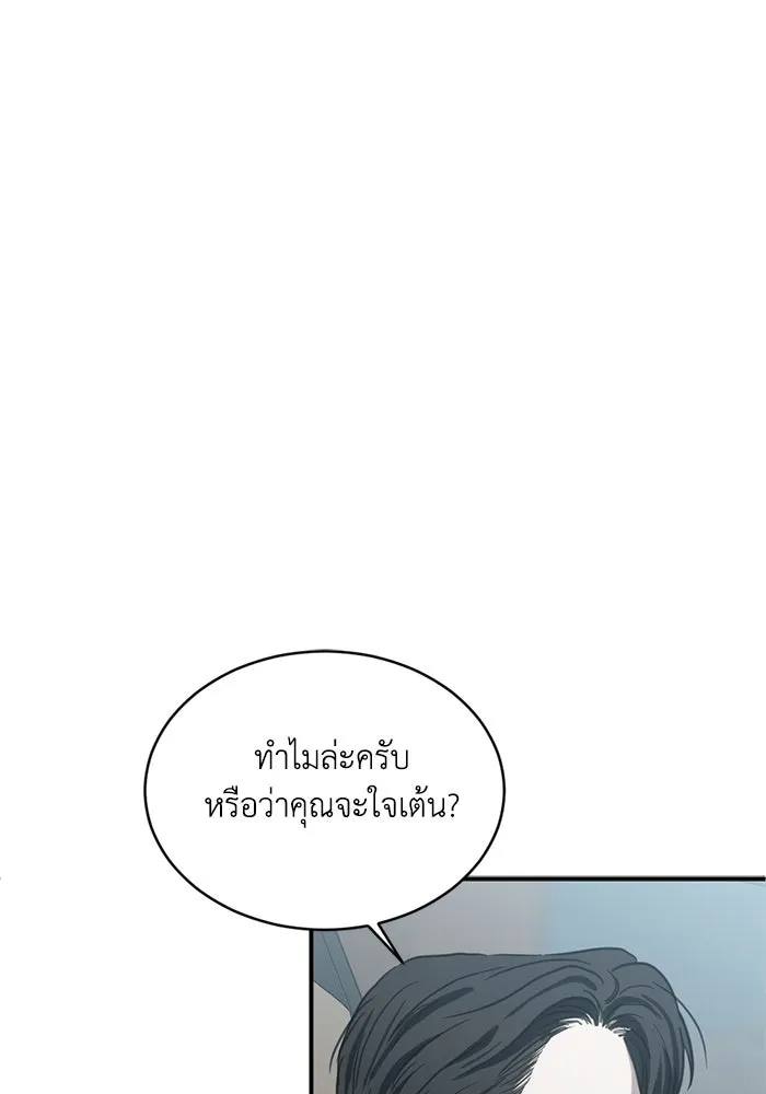 ชีวิตรักฉบับเดจาวู ตอนที่ 17 รูปที่ 55