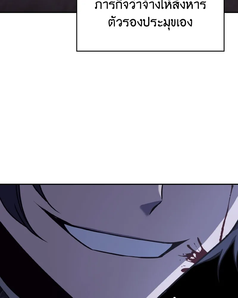 เกิดอีกทีเป็นว่าที่ประมุขลัทธิมาร ตอนที่ 106 รูปที่ 19
