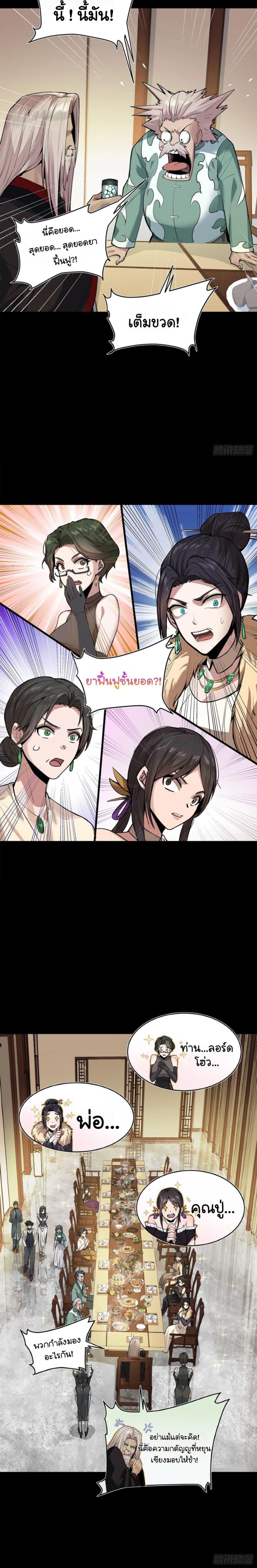 Manga-lc-com อ่านมังงะ อ่านการ์ตูน ออนไลน์ ฟรี Legend of Star General ตอนที่ 1 2 3 4 5 6 7 8 9 10 11 12 13 14 ฟรี ไม่มีโฆษณา Manga-lc - อ่าน มังงะ อ่าน การ์ตูน ออนไลน์ อ่านมังงะ ฟรี