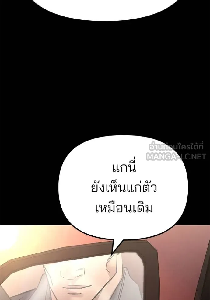 เลวฟากเลว ตอนที่ 117 รูปที่ 21